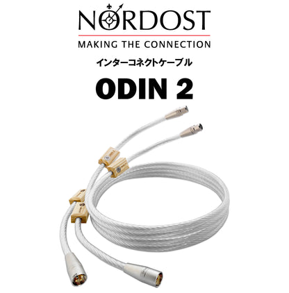 NORDOST　ODIN 2　インターコネクトケーブル