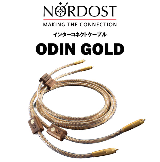 NORDOST　ODIN GOLD　インターコネクトケーブル
