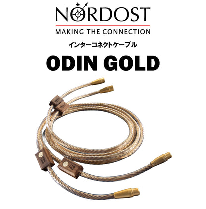 NORDOST　ODIN GOLD　インターコネクトケーブル