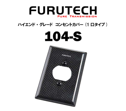 FURUTECH　Outlet Cover 104-S　コンセントカバー