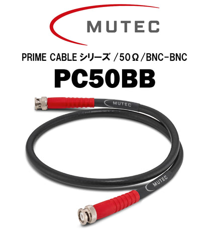 MUTEC　PC50BB　クロック信号伝送ケーブル