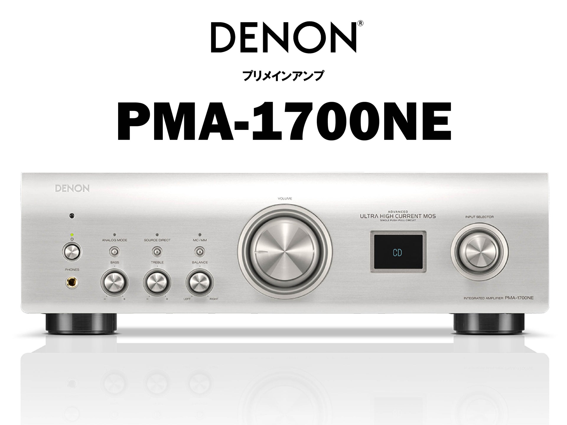 デノン プリメインアンプ シルバー PMA-800NE-SP - AVアンプ