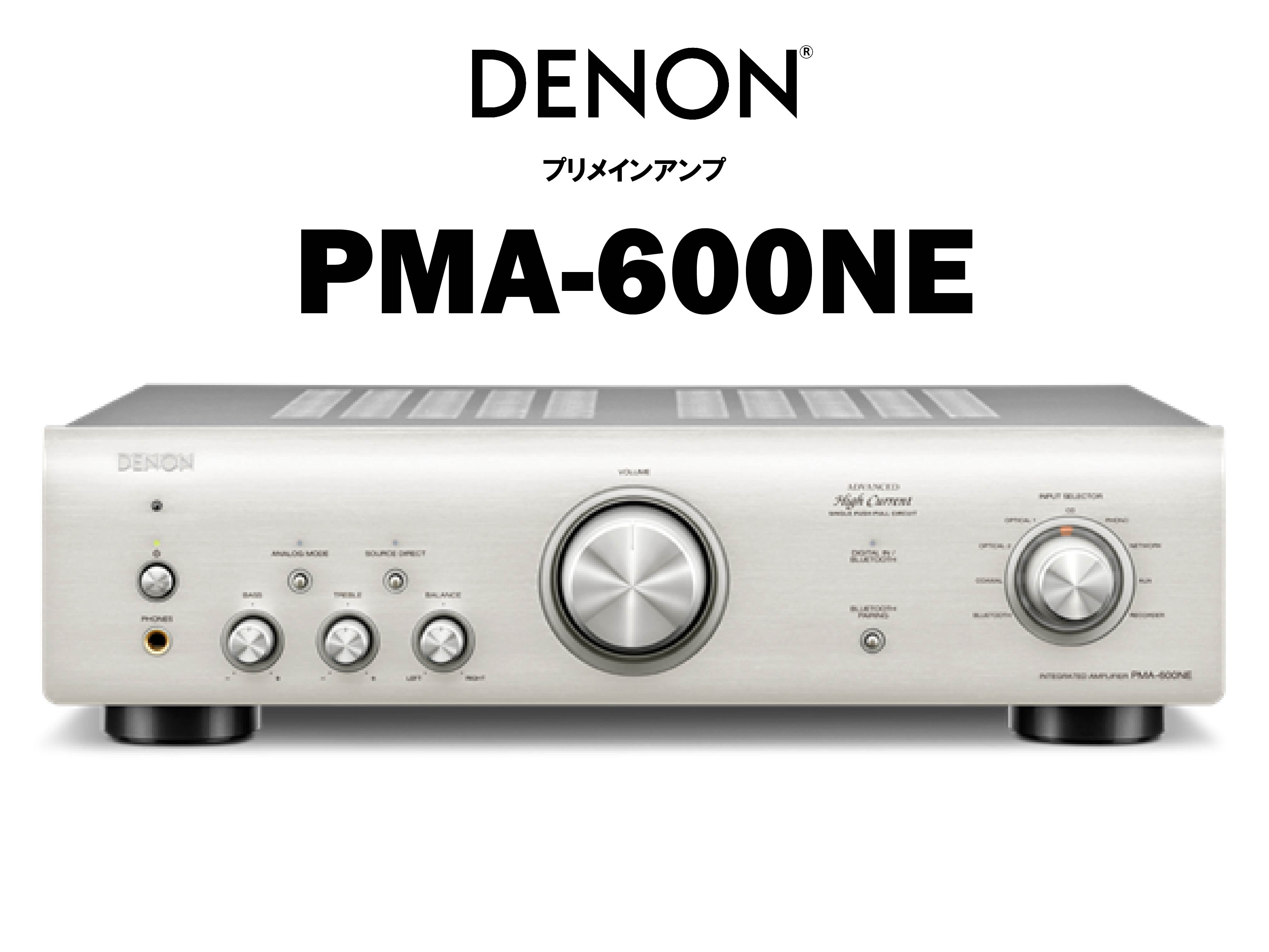 DENON PMA-600NE プリメインアンプ – CORE オーディオコア