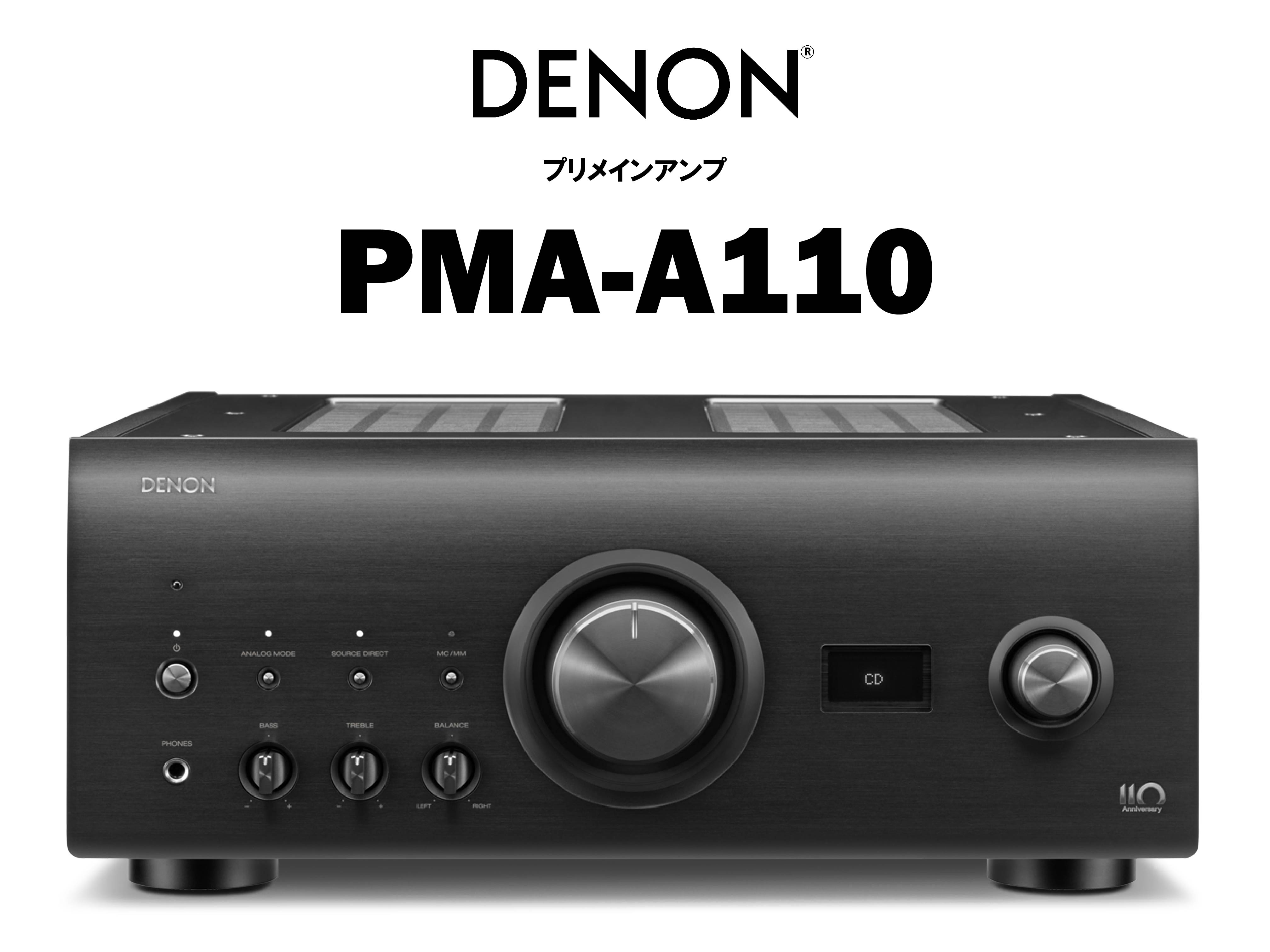 DENON PMA-A110 プリメインアンプ – CORE オーディオコア