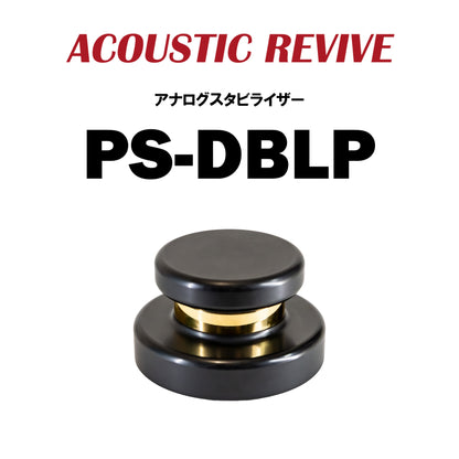 ACOUSTIC REVIVE　PS-DBLP　アナログスタビライザー