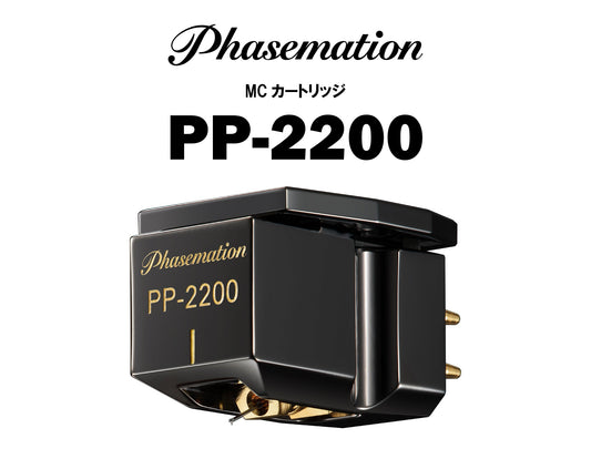 Phasemation PP-2200 MCカートリッジ