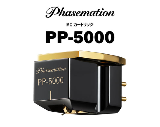 Phasemation PP-5000 MCカートリッジ