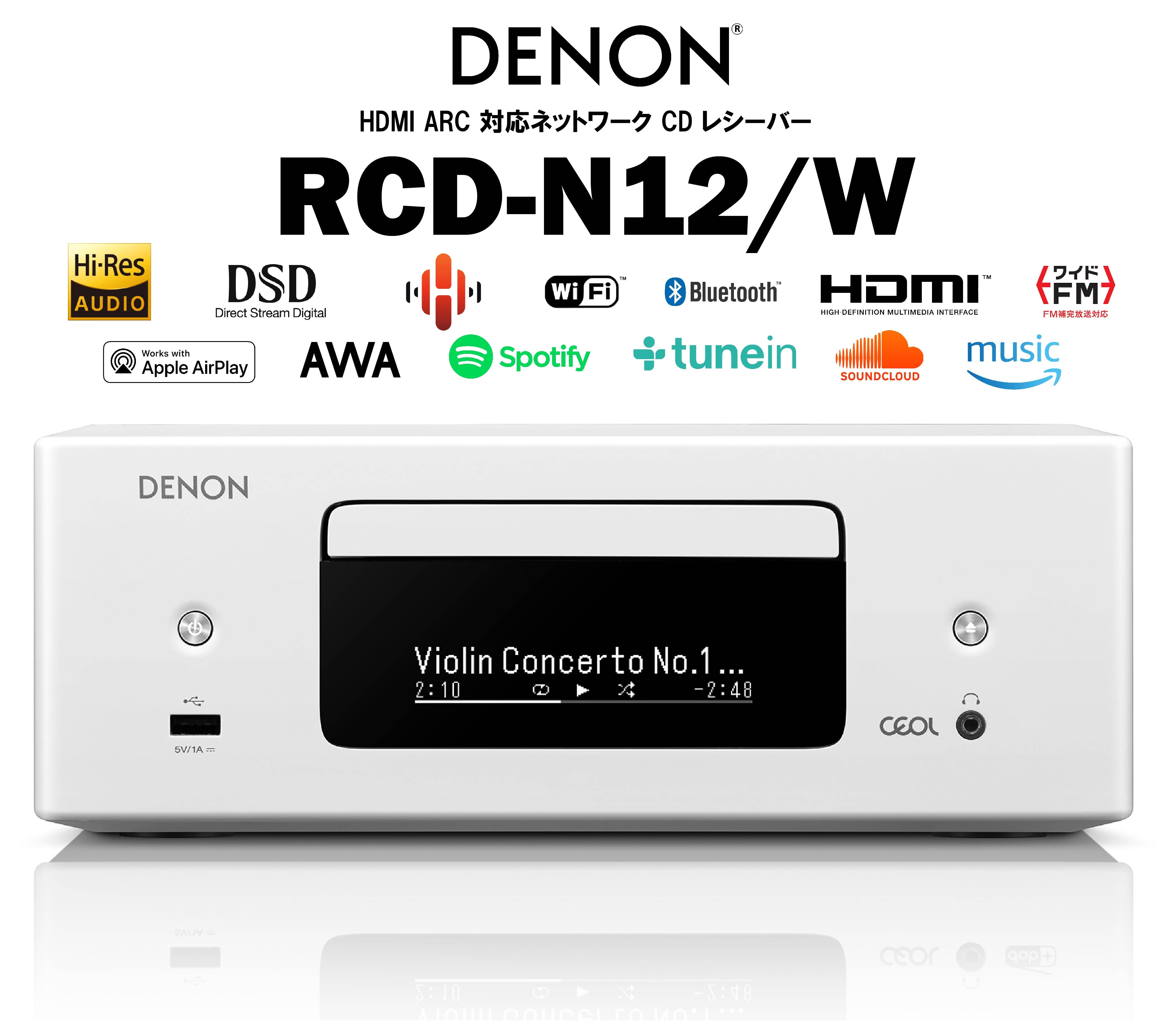 DENON RCD-N12 W HDMI ARC 対応ネットワーク CD レシーバー – CORE オーディオコア