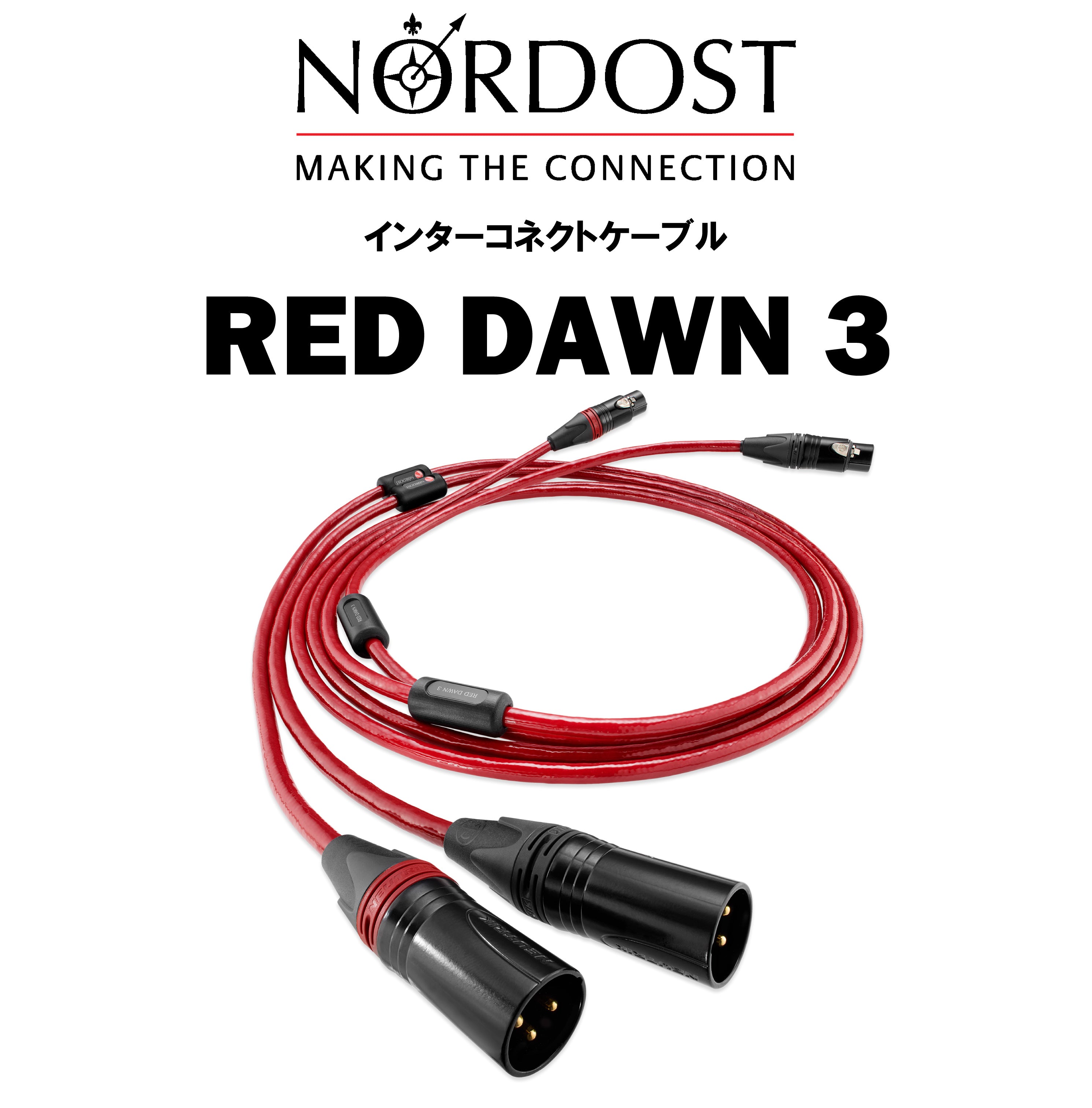NORDOST RED DAWN 3 インターコネクトケーブル – CORE オーディオコア