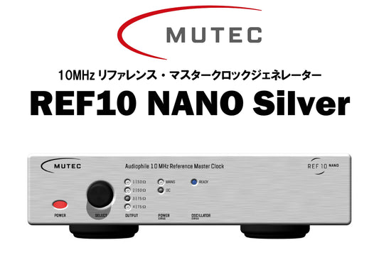 MUTEC　REF10 NANO Silver　10MHzリファレンス・マスタークロックジェネレーター