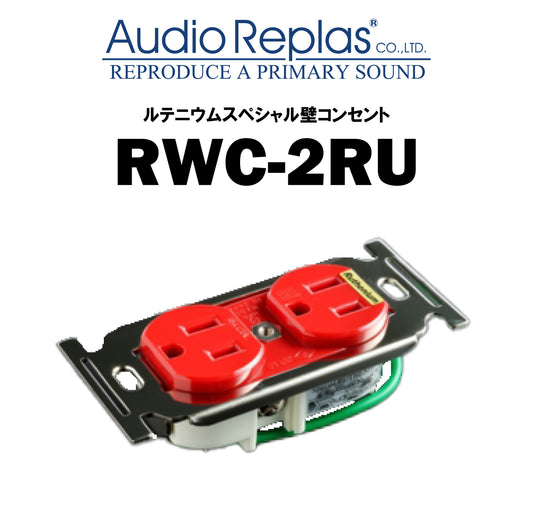 Audio Replas　RWC-2RU　壁コンセント
