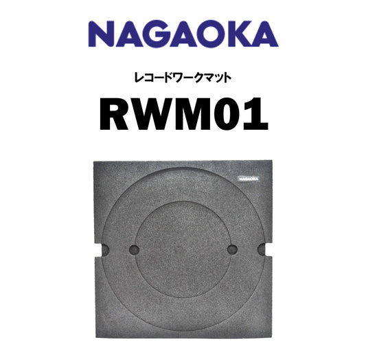 NAGAOKA　RWM01　レコードワークマット