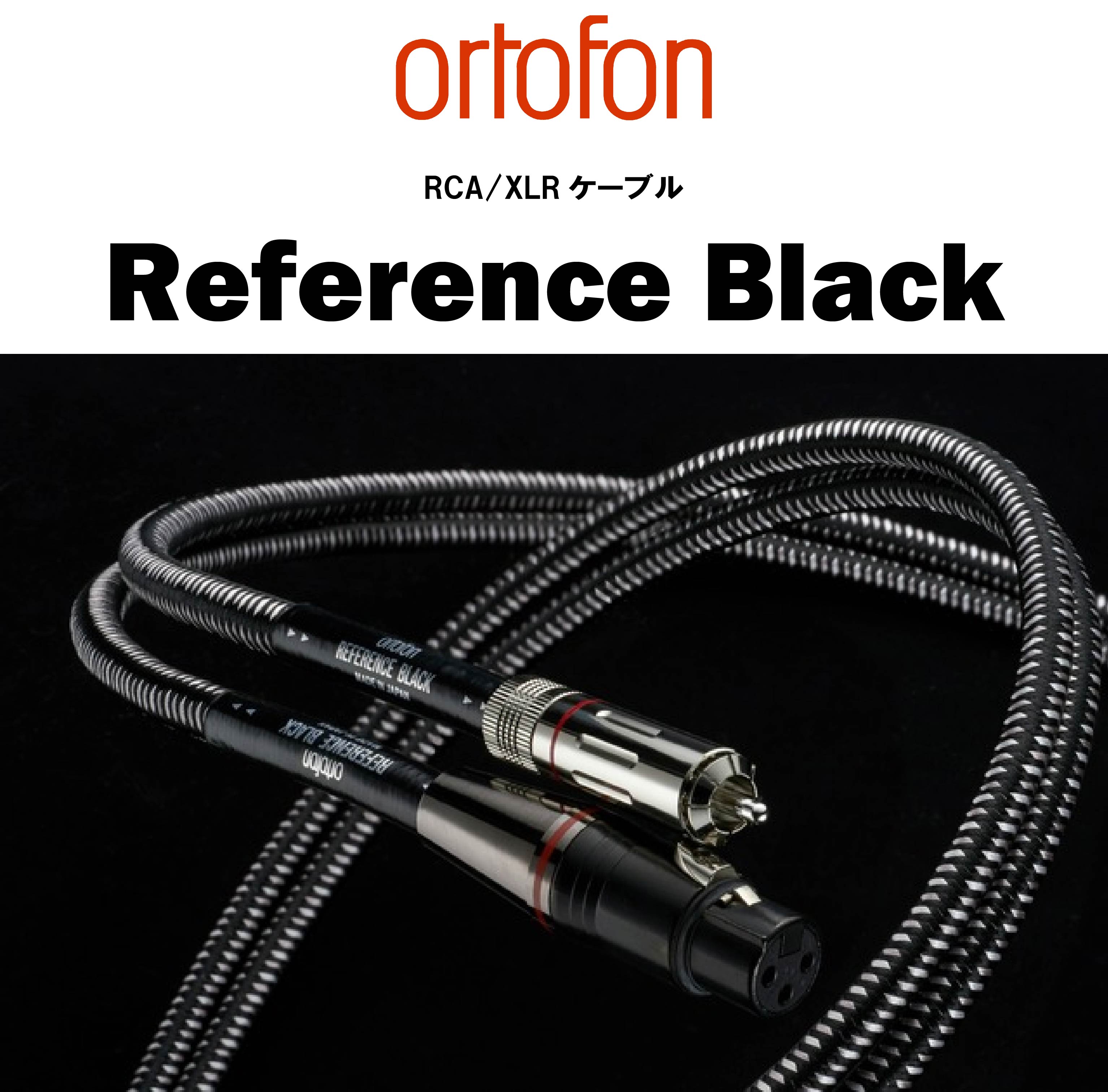 ortofon　Reference Black　RCA/XLRケーブル