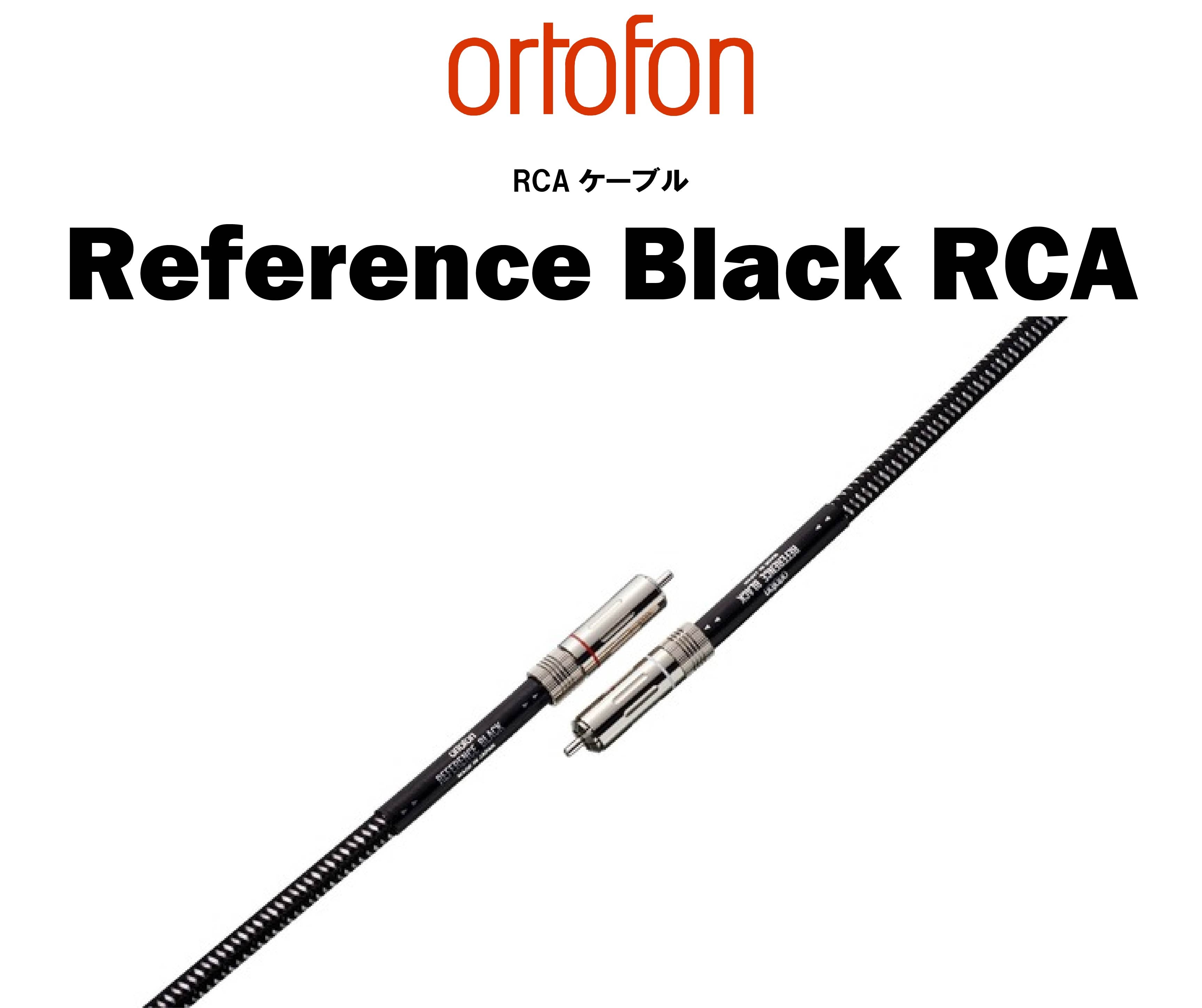 ortofon　Reference Black　RCA/XLRケーブル