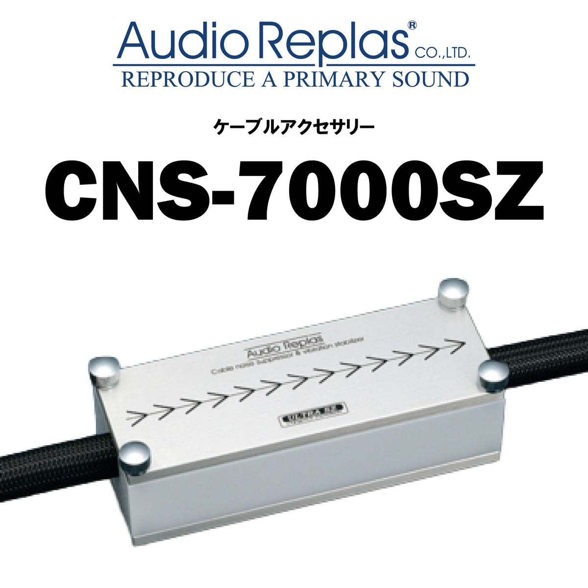 Audio Replas CNS-7000SZ