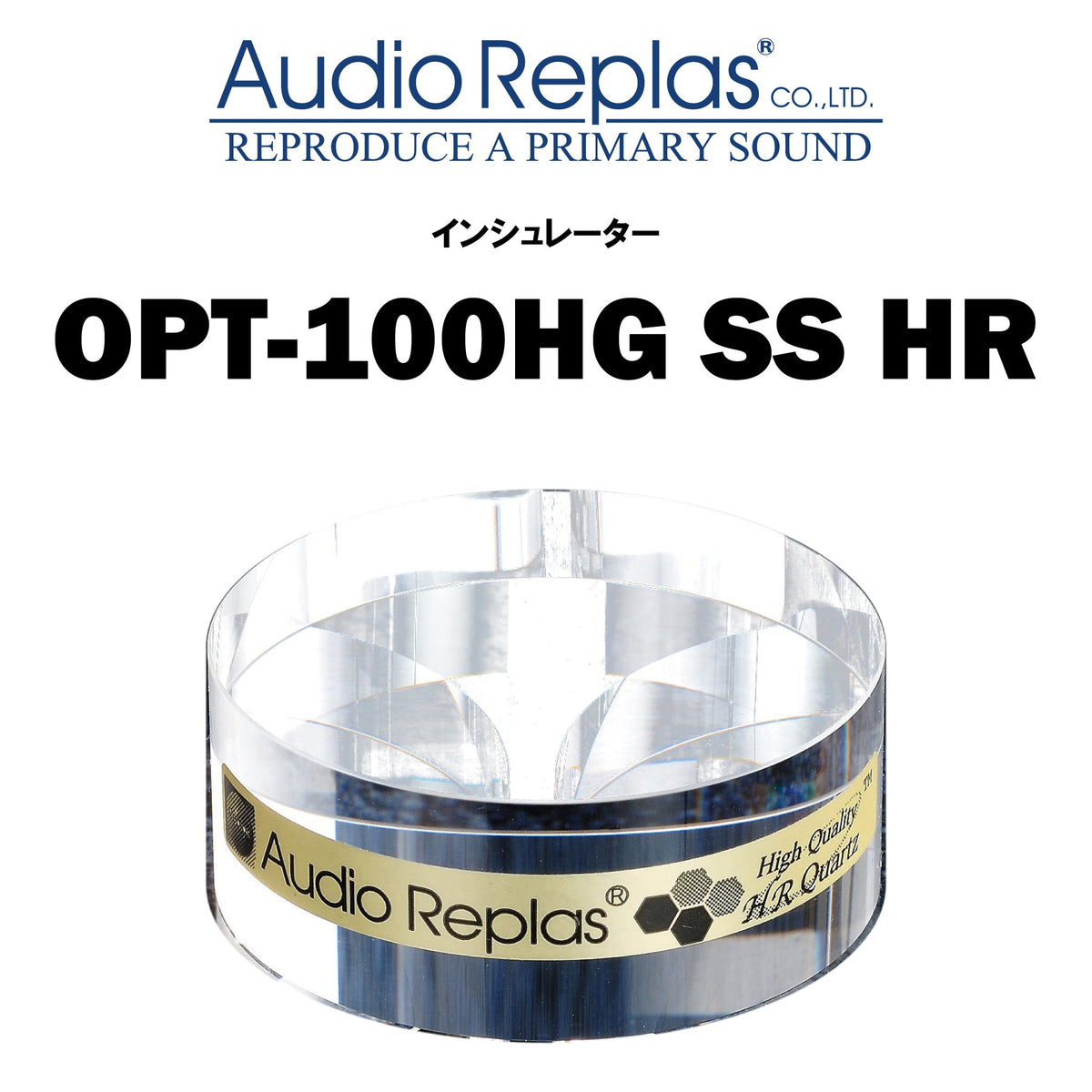 Audio Replas OPT-100HG SS HR