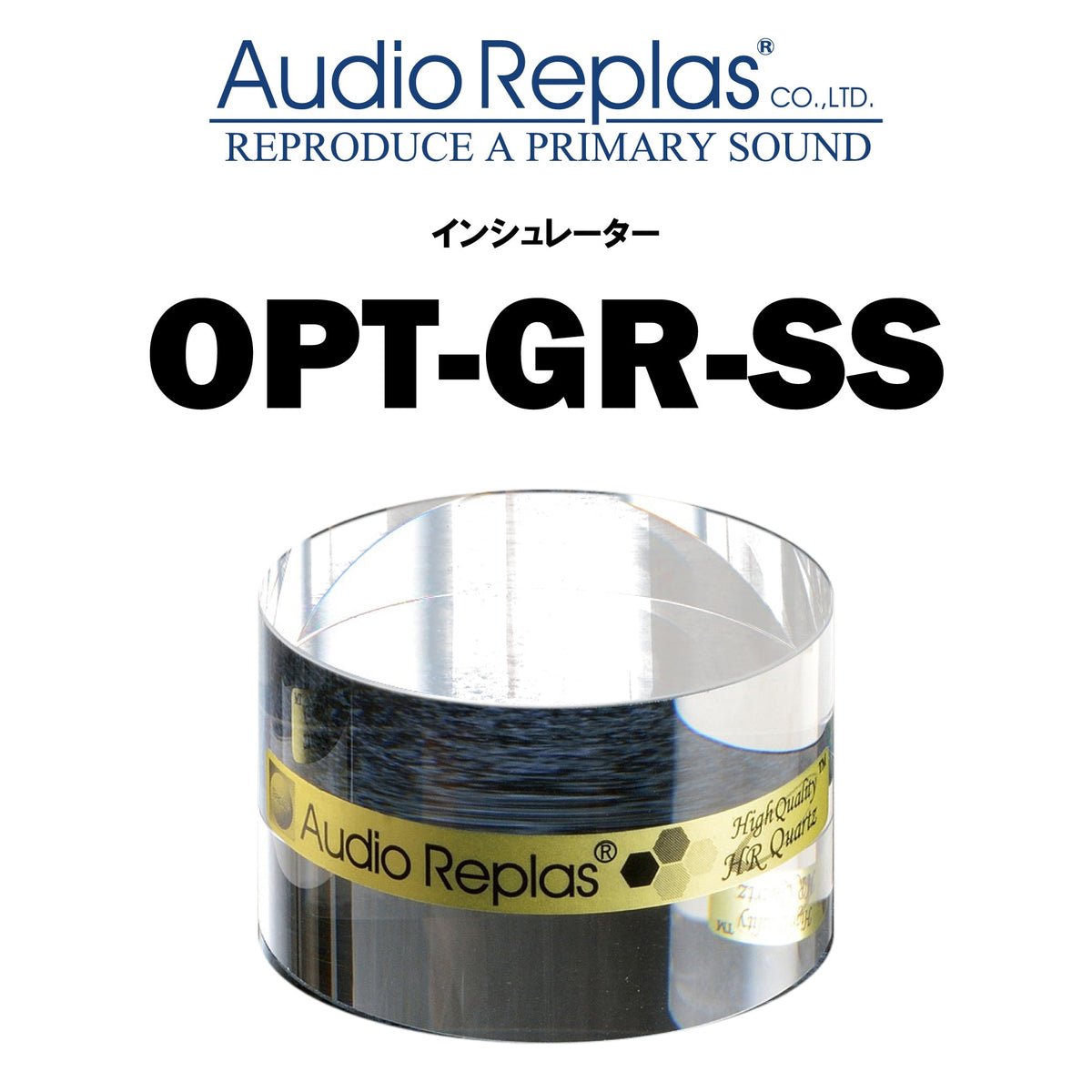Audio Replas OPT-GR-SS
