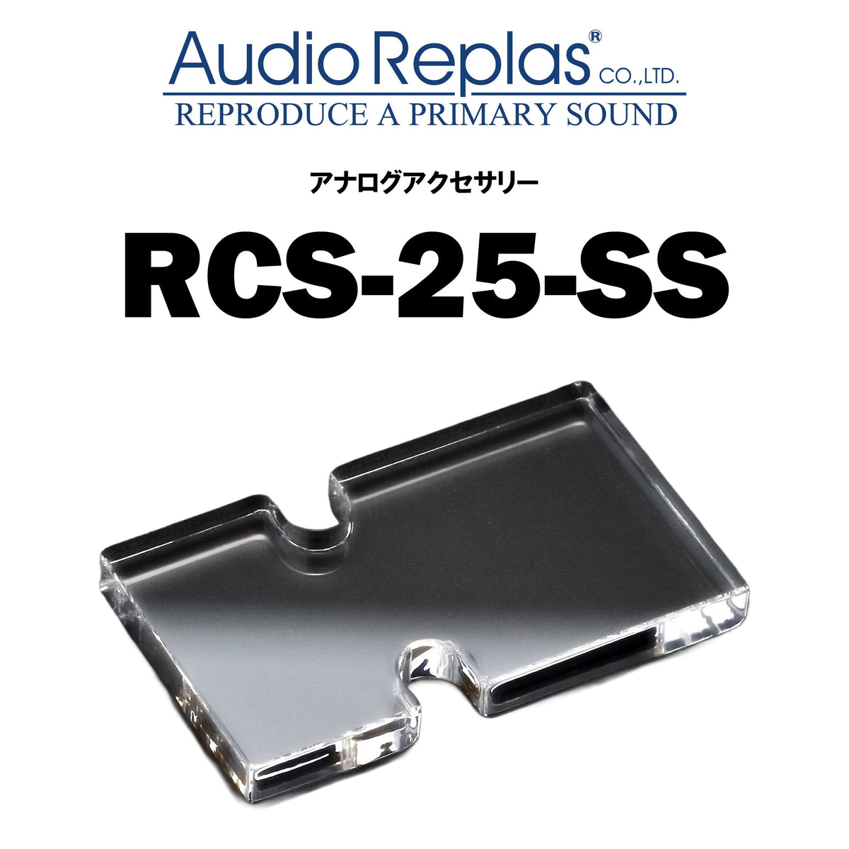 Audio Replas RCS-25-SS
