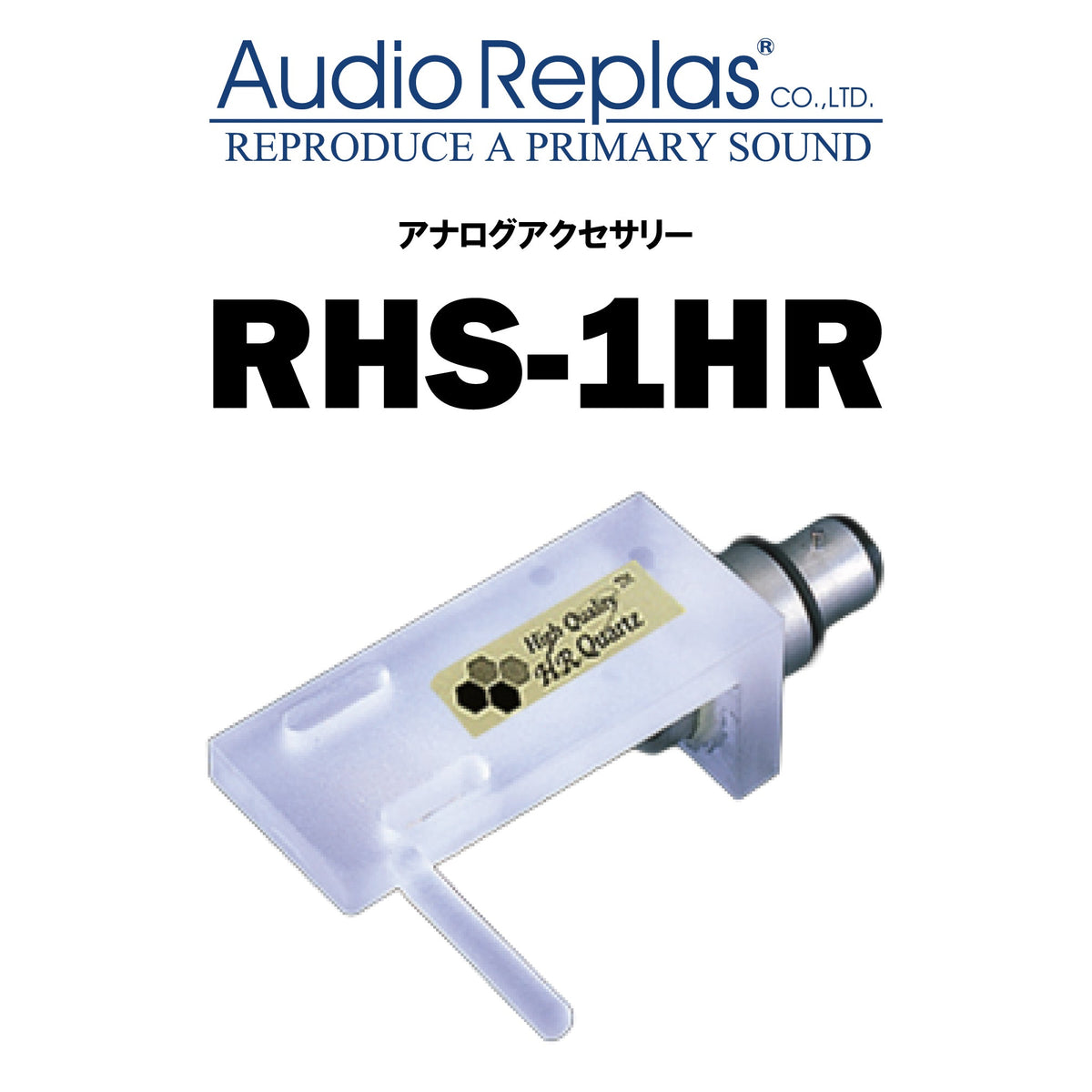 Audio Replas RHS-1HR