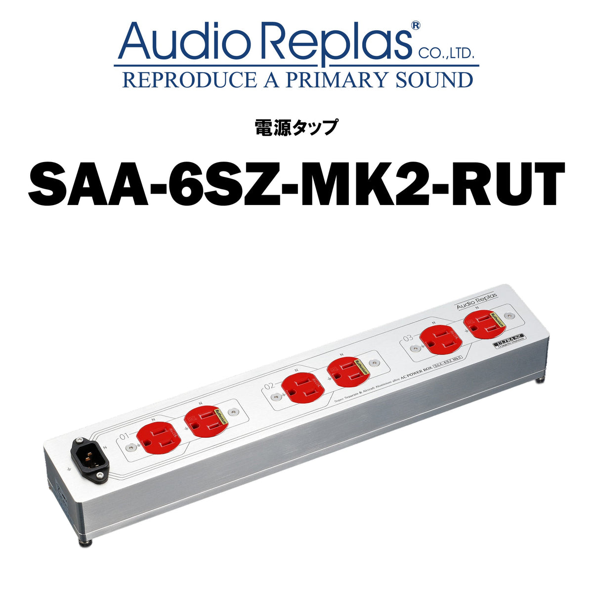 Audio Replas SAA-6SZ-MK2-RUT