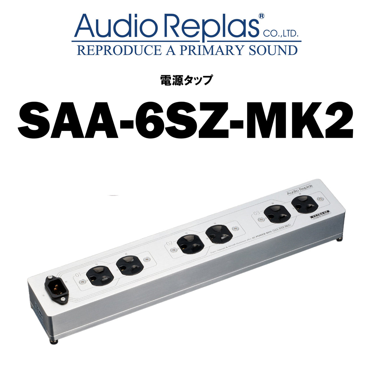 Audio Replas SAA-6SZ-MK2