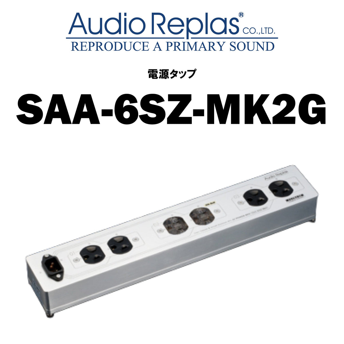 Audio Replas SAA-6SZ-MK2G