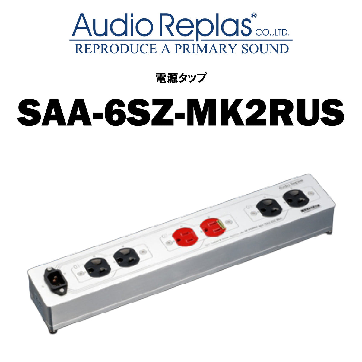 Audio Replas SAA-6SZ-MK2RUS