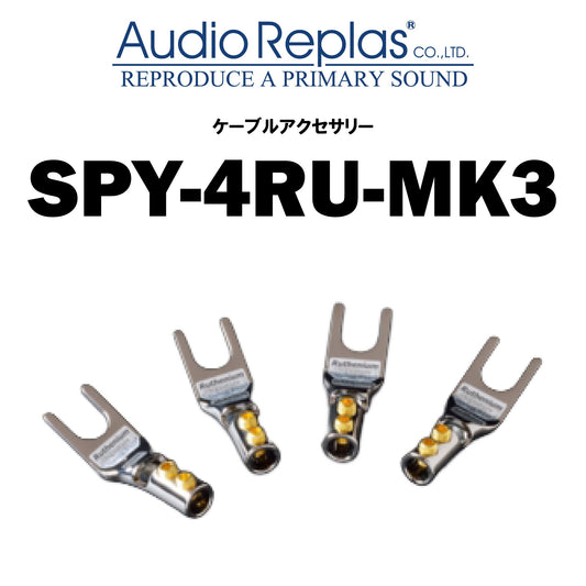 Audio Replas SPY-4RU-MK3
