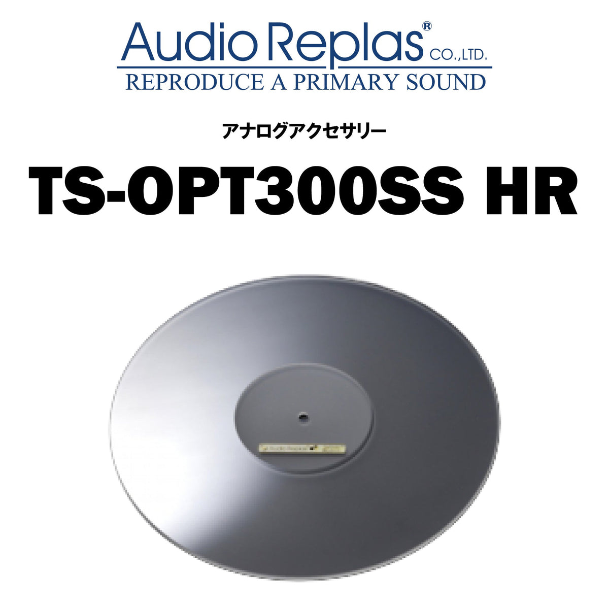 Audio Replas TS-OPT300SS HR