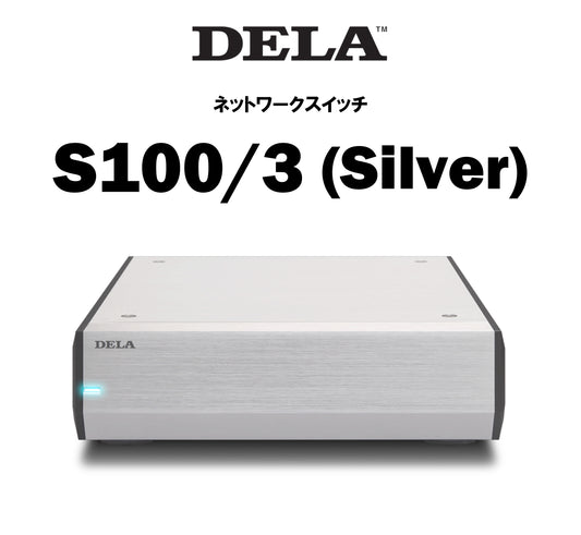DELA　S100/3　ネットワークスイッチ