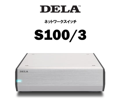 DELA　S100/3　ネットワークスイッチ