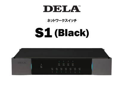 DELA　S1　ネットワークスイッチ