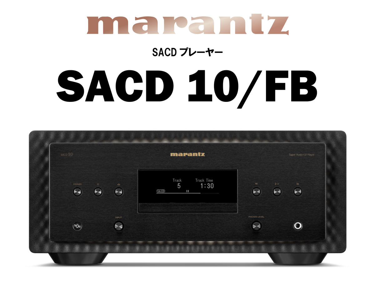 Sacd marantz SACD 10 FB SACDプレーヤー – CORE オーディオコア