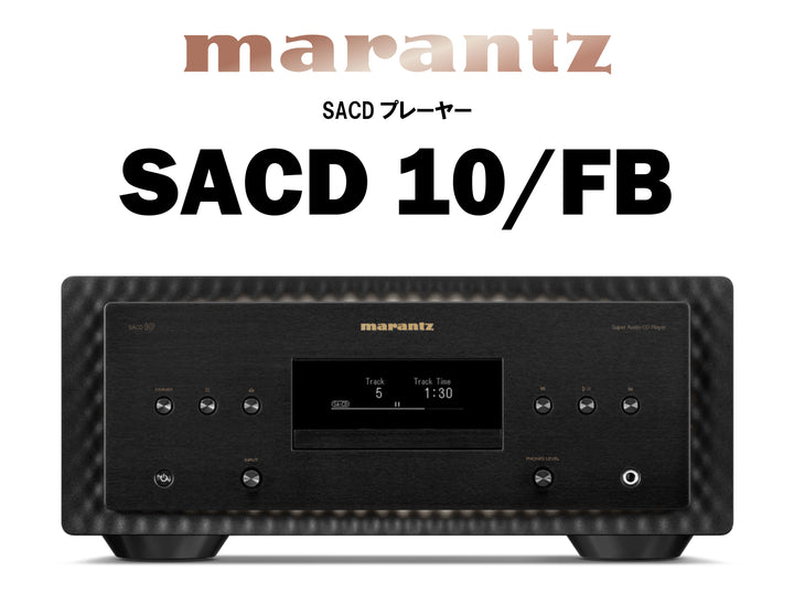 SACDプレーヤー – CORE オーディオコア