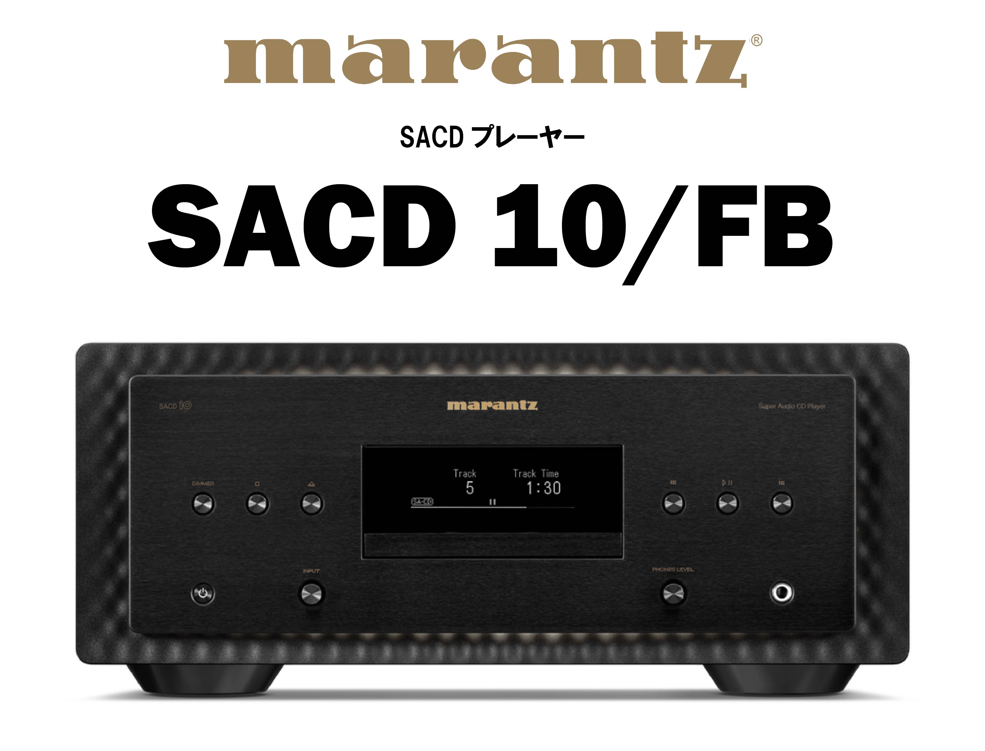 marantz SACD 10 FB SACDプレーヤー – CORE オーディオコア