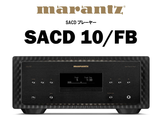 marantz　SACD 10 FB　SACDプレーヤー