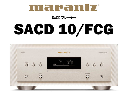 marantz　SACD 10 FCG　SACDプレーヤー