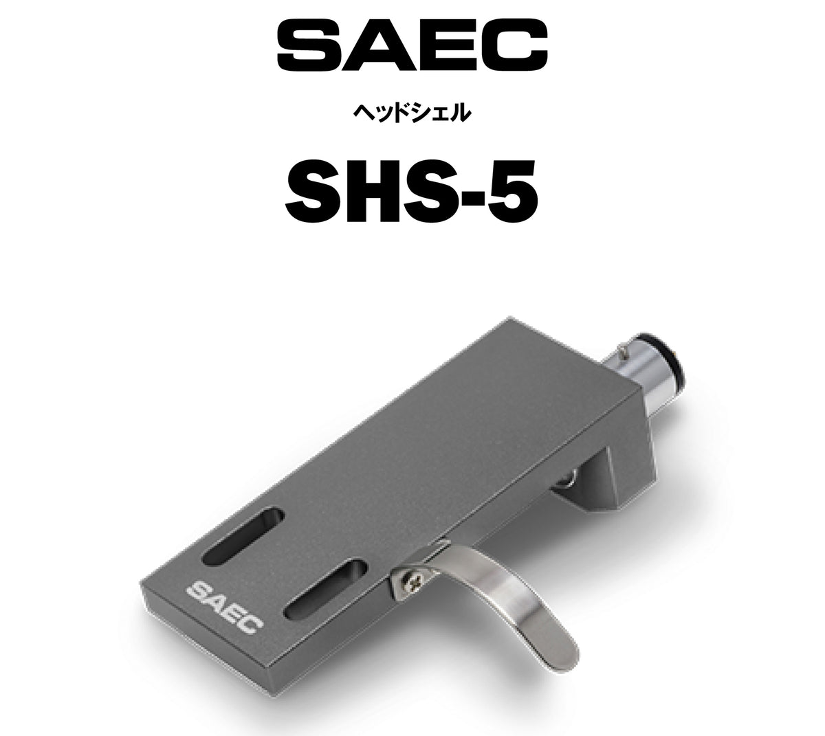 SAEC　SHS-5　ヘッドシェル（商品名入り）
