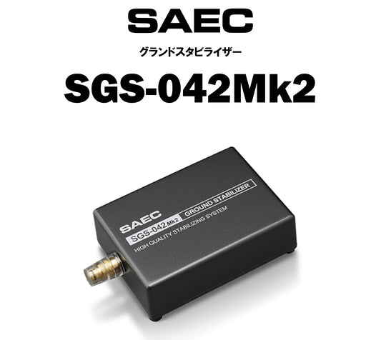 SAEC　SGS-042Mk2　グランドスタビライザー（商品名入り）