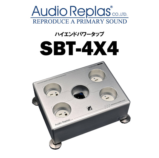Audio Replas　SBT-4X4　パワータップ