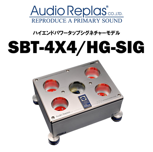 Audio Replas　SBT-4X4/HG-SIG　パワータップ