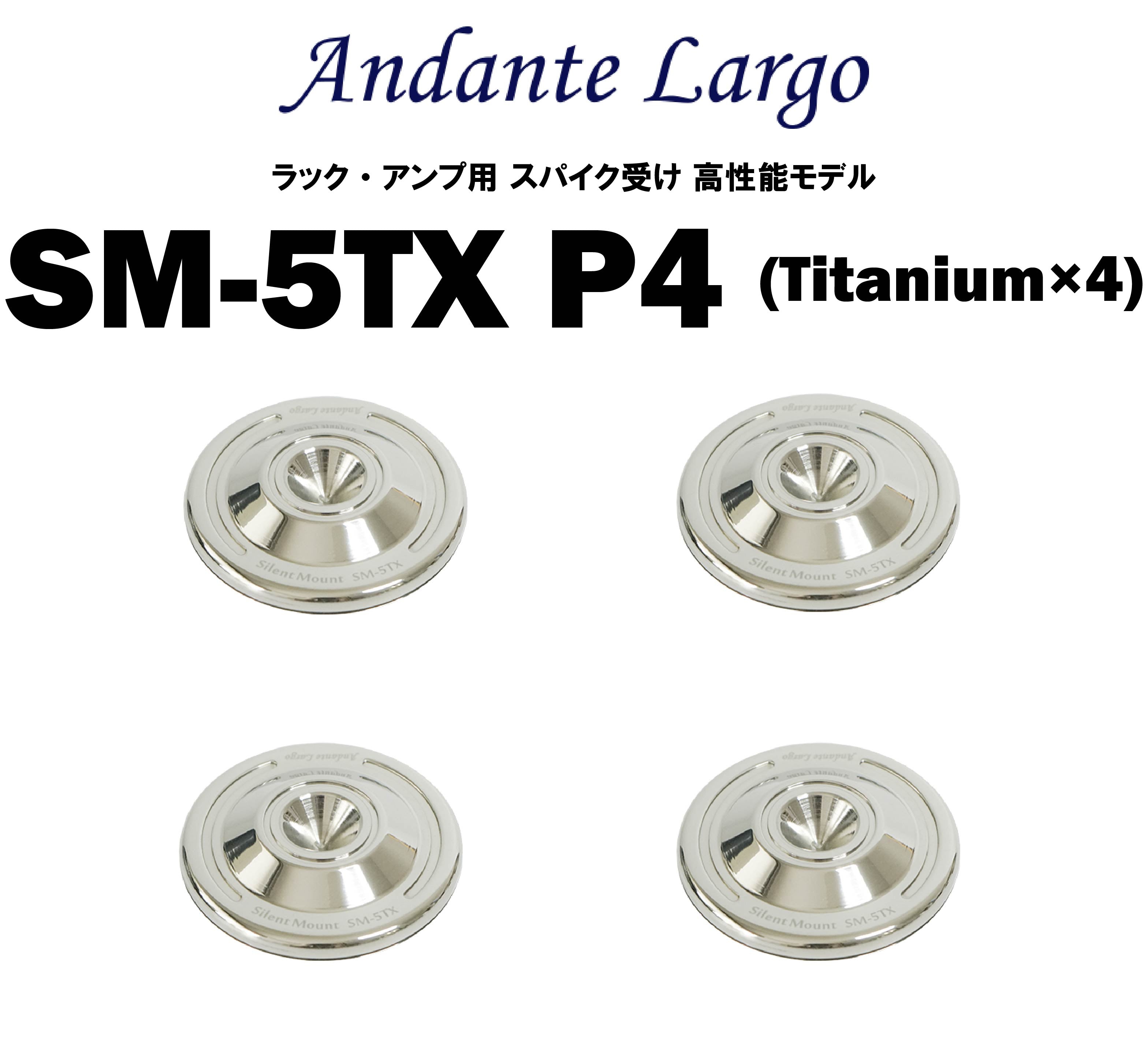 Andante Largo SM-5TX ラック・アンプ用 スパイク受け 高性能モデル – CORE オーディオコア