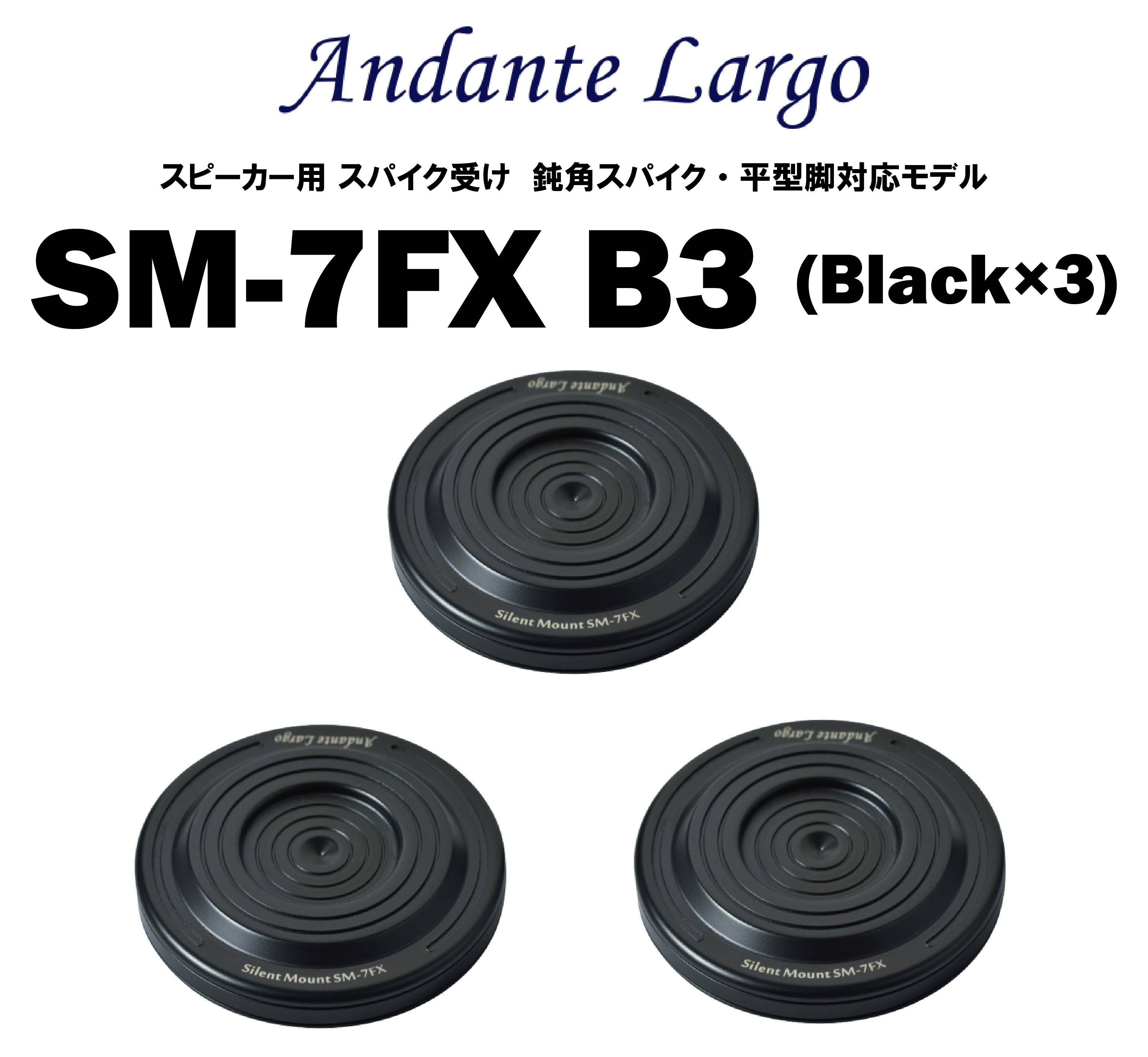 Andante Largo　SM-7FX　スピーカー用 スパイク受け 鈍角スパイク・平型脚対応モデル