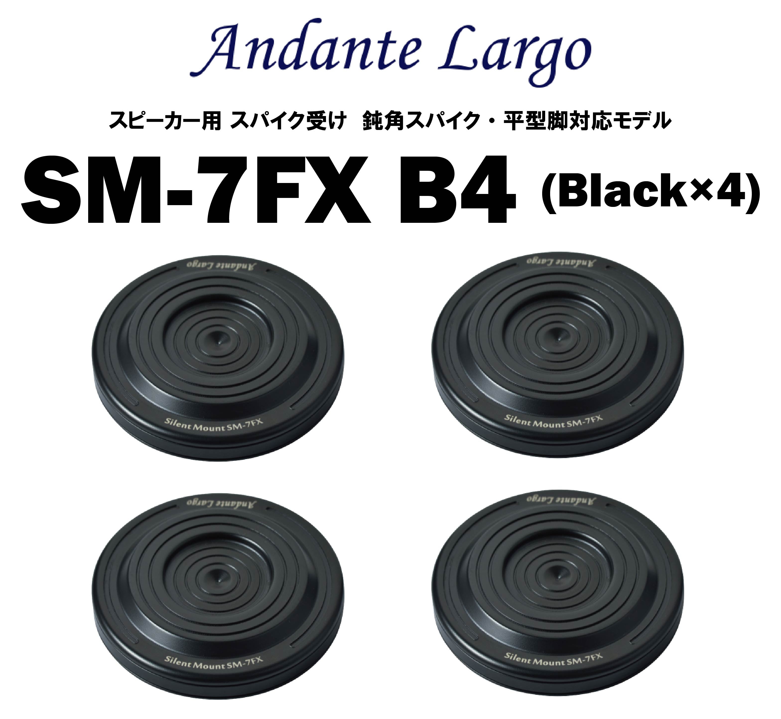 Andante Largo　SM-7FX　スピーカー用 スパイク受け 鈍角スパイク・平型脚対応モデル