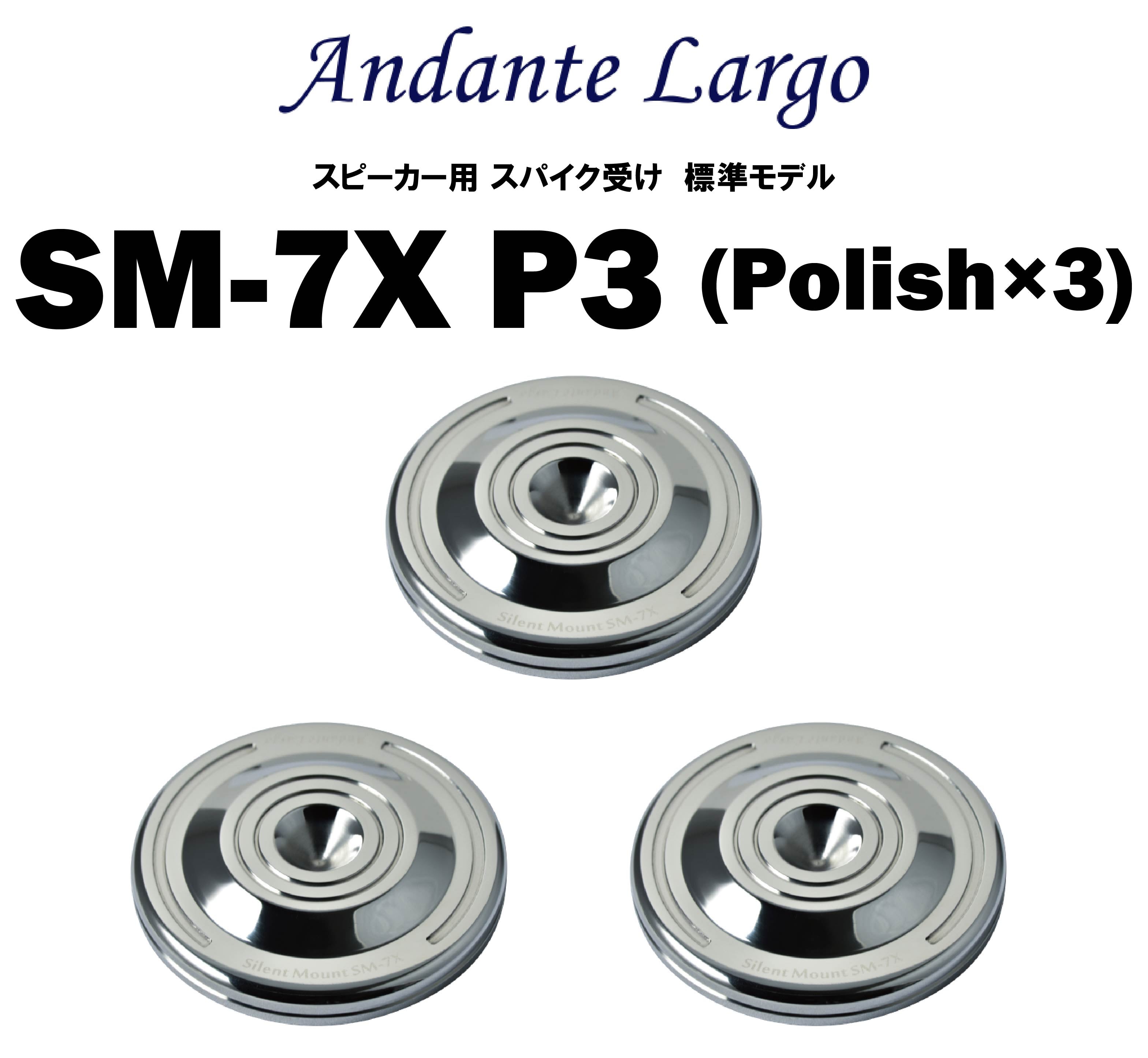 Andante Largo SM-7X スピーカー用 スパイク受け 標準モデル – CORE オーディオコア