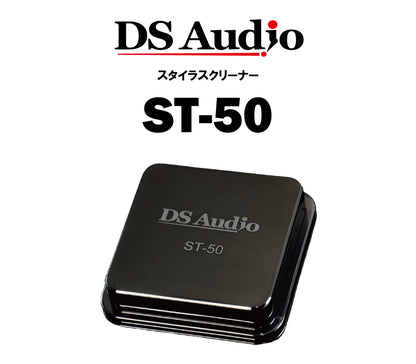 DS Audio　ST-50　スタイラスクリーナー