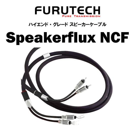 FURUTECH　Speakerflux NCF　ハイエンド・グレード スピーカーケーブル　2本ペア