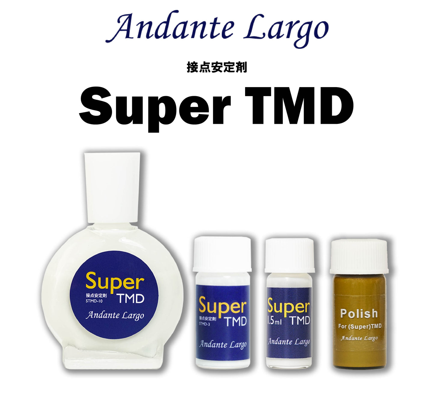 Andante Largo　Super TMD　接点安定剤