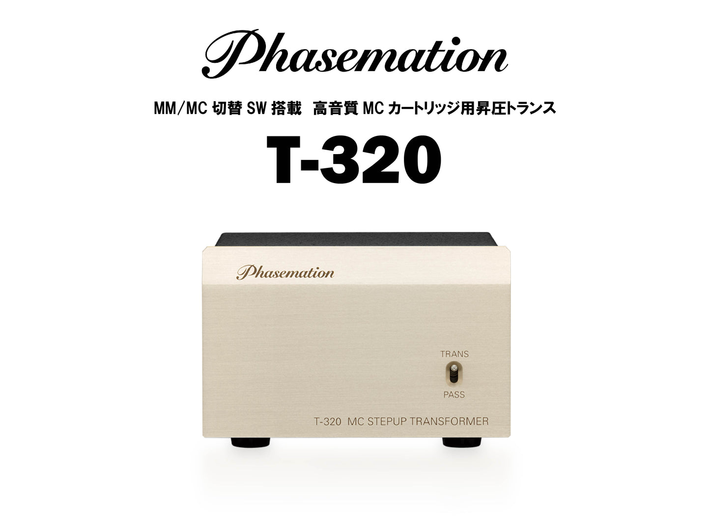 Phasemation　T-320　MCトランス