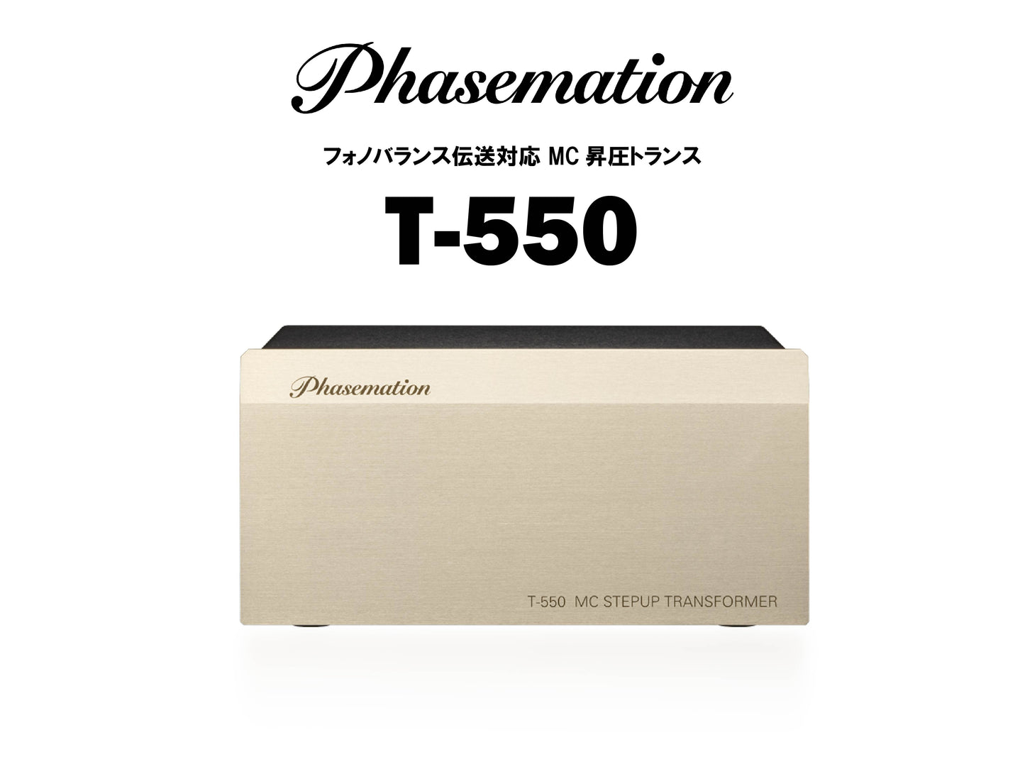 Phasemation　T-550　MCトランス